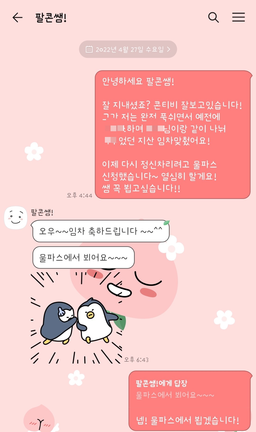 신탁공매 권리분석 실수로 7200만원 잃고 2년 뒤 후기