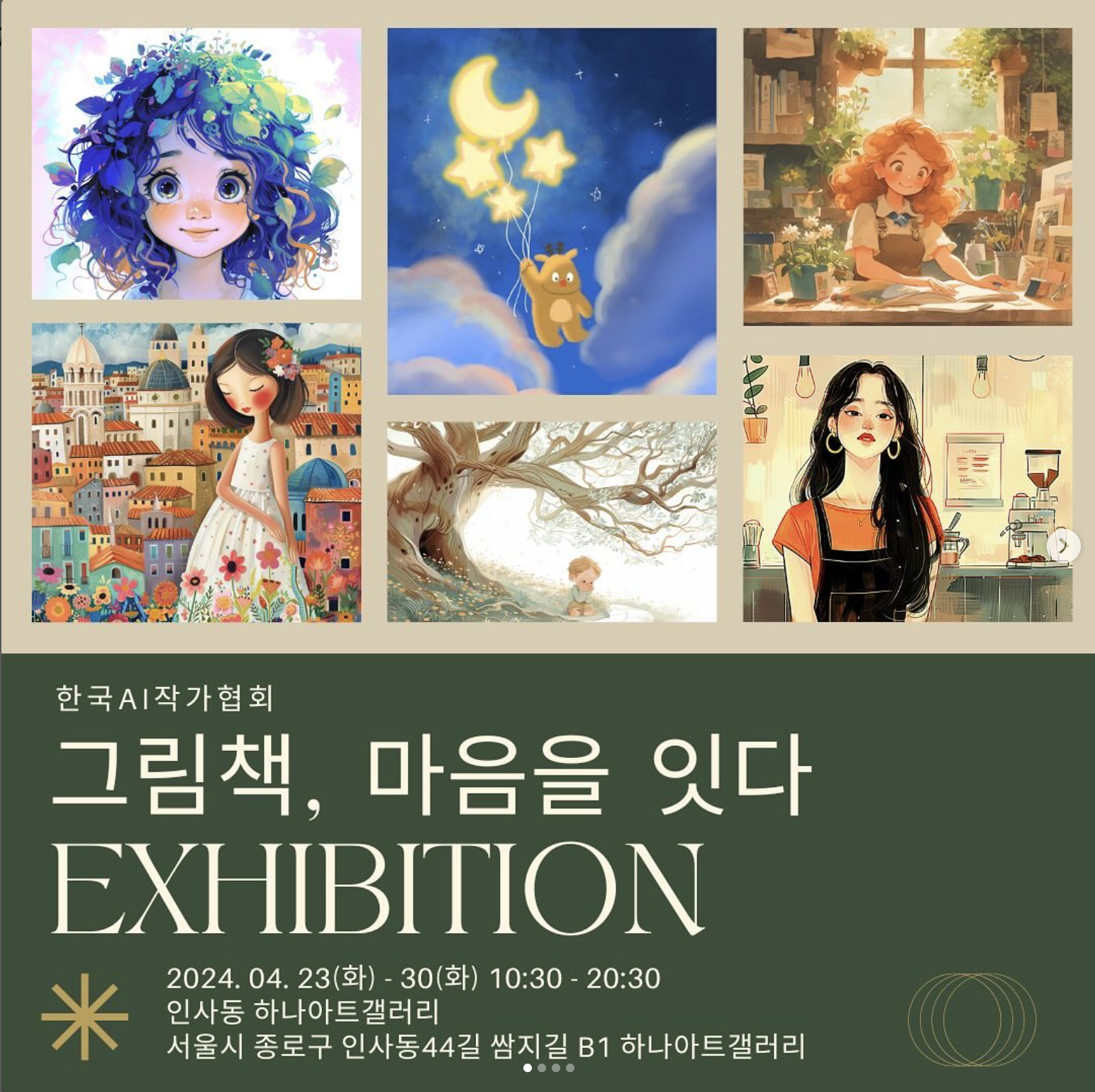 아트마음을잇다 이미지