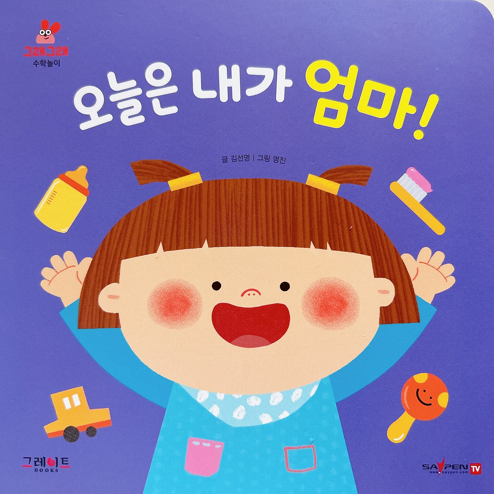 (주)그래오늘은 이미지