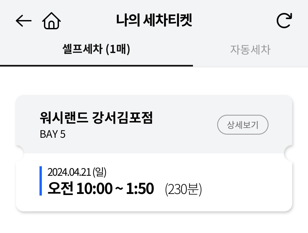 후워시랜드 이미지