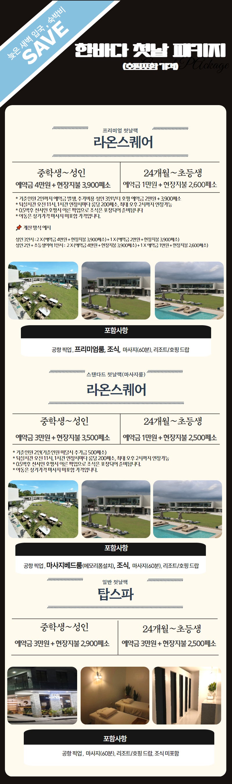 세부라온스퀘어 이미지