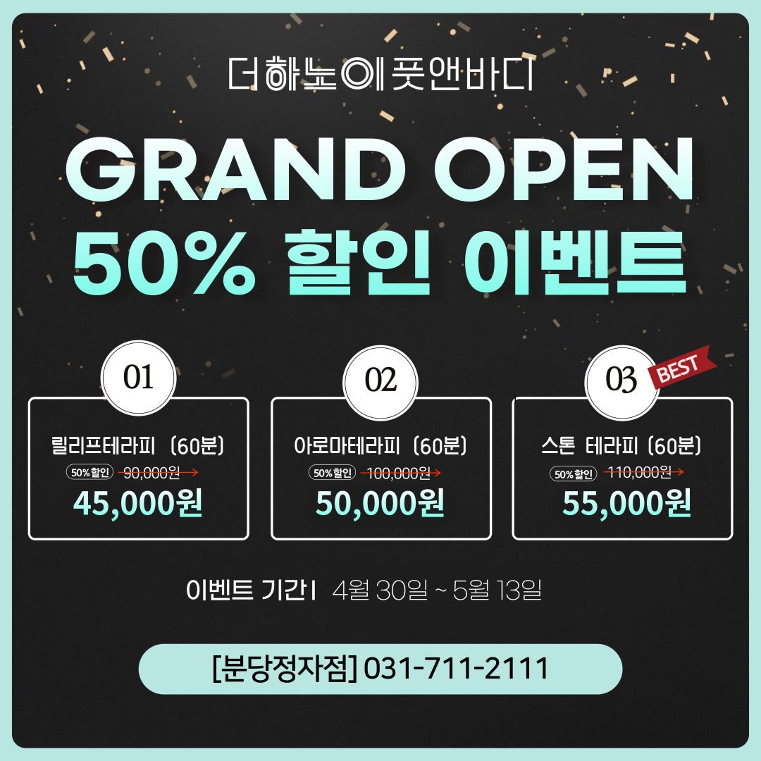 더하노이풋앤바디분당 이미지