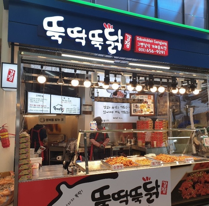 뚝딱뚝닭강정 이미지