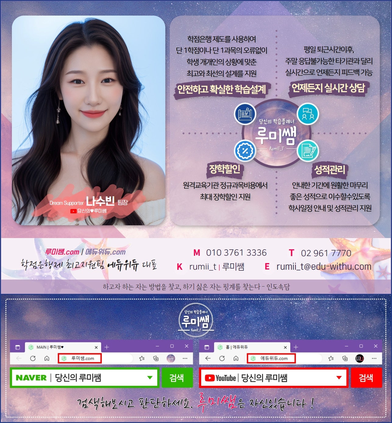 루미쌤 이미지