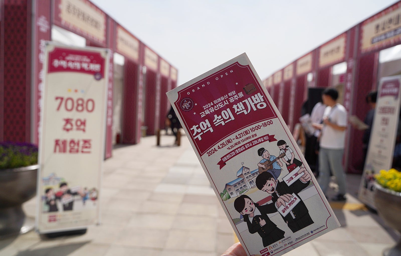 그시절7080 이미지