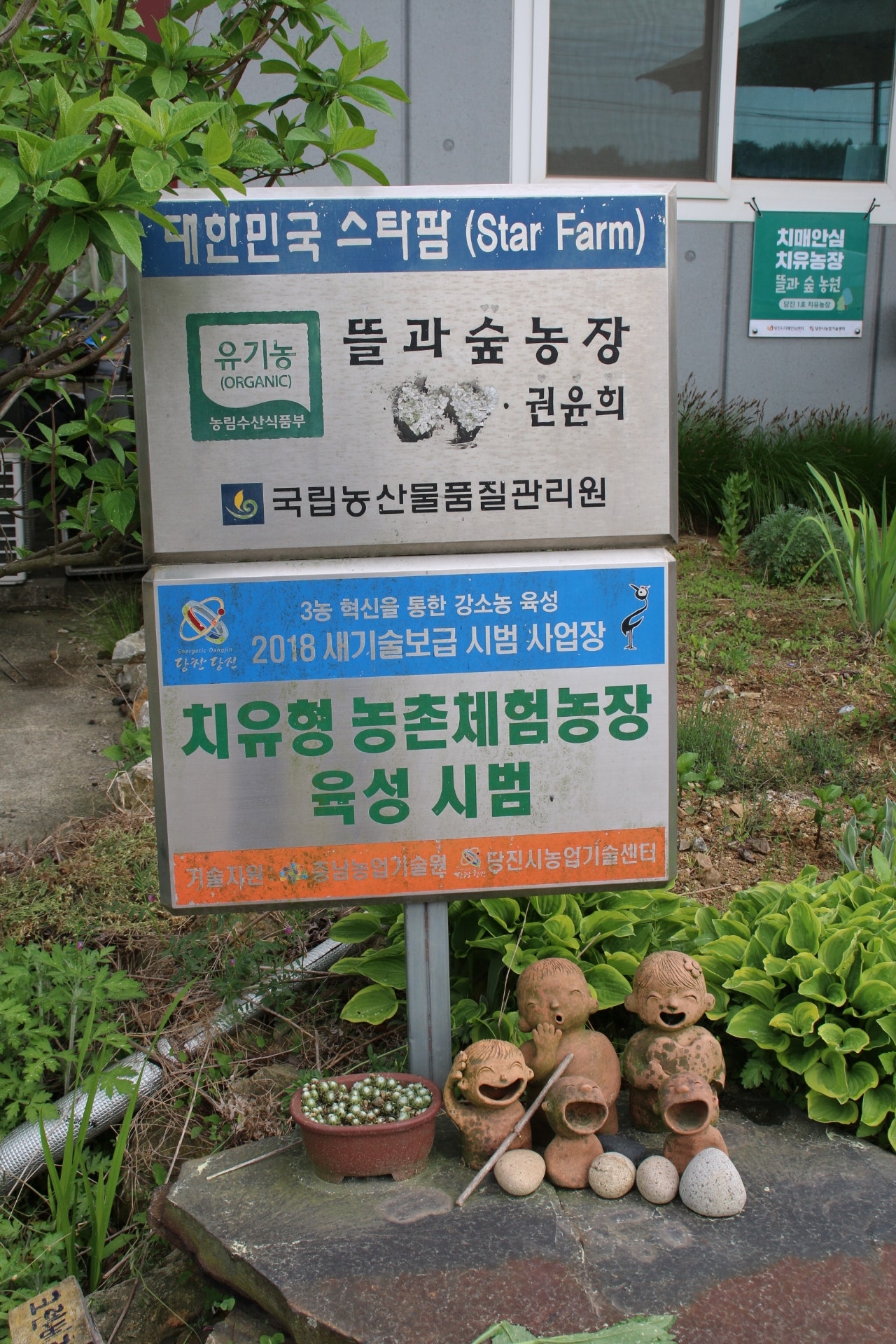 뜰과숲 이미지