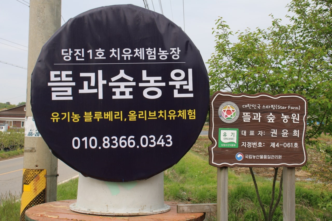 뜰과숲 이미지