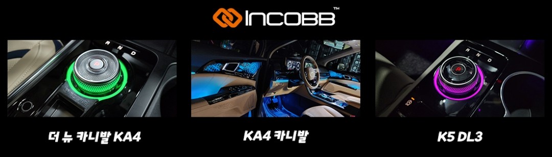 ں (INCOBB KOREA) - AUTOMOTIVE PARTS MANUFACTURE COMPANY