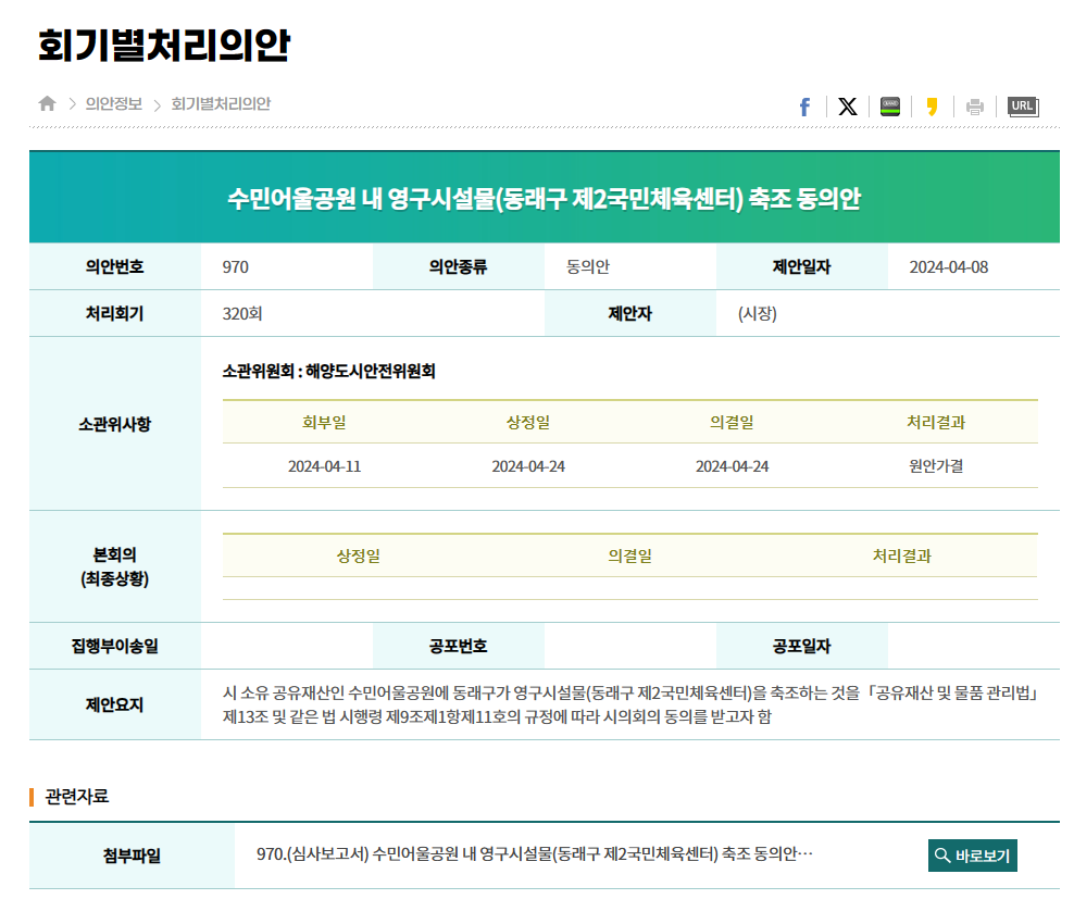 동래구국민체육센터 이미지