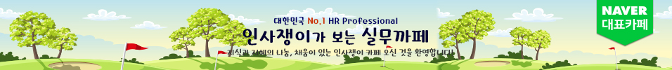 HR Professional[λ]  ǹī