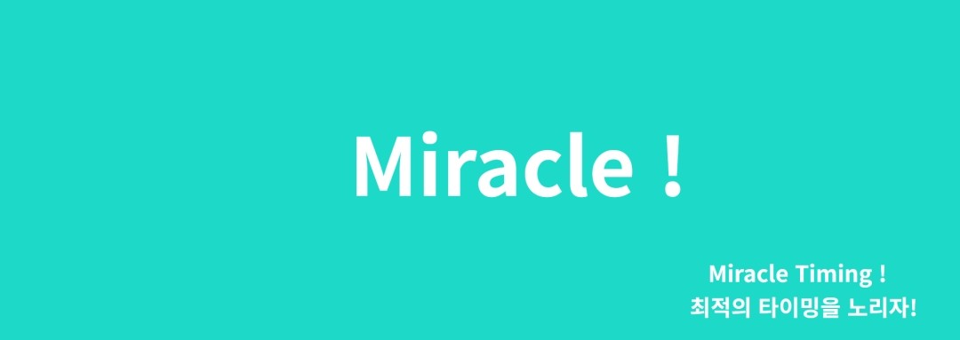  ֽĸ / Ÿű / ᰭ  [ ̶Ŭ Ÿ̹ / Miracle ]