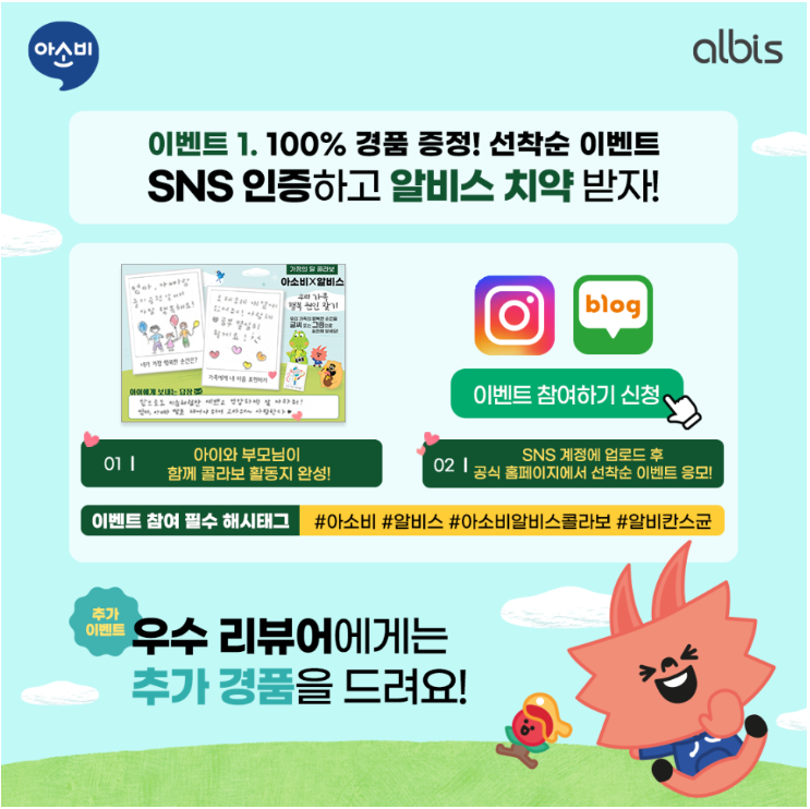 알비스 이미지