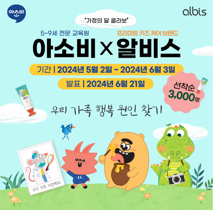알비스 이미지
