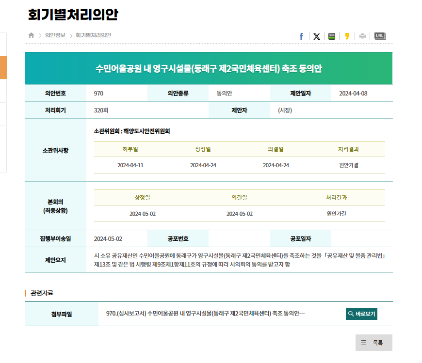 동래구국민체육센터 이미지