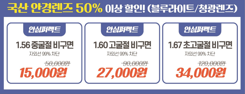 으뜸50안경 상암DMC점 이미지