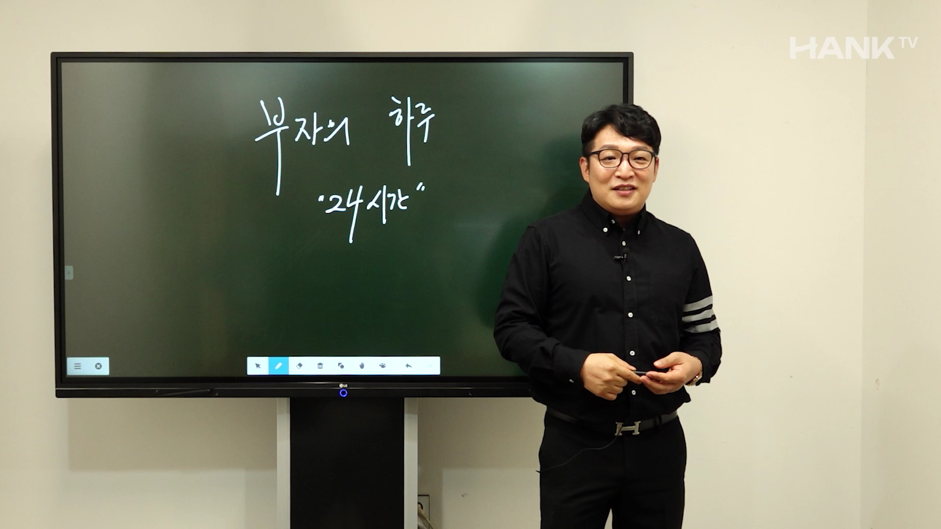 [행크TV] 부자가 알려주는 ‘부자의 24시간 활용법’ (송사무장Show)