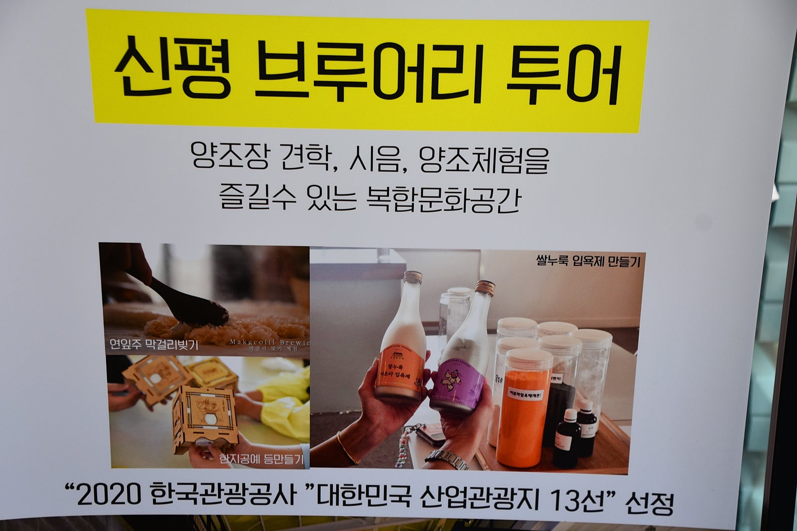이수식품(주) 이미지