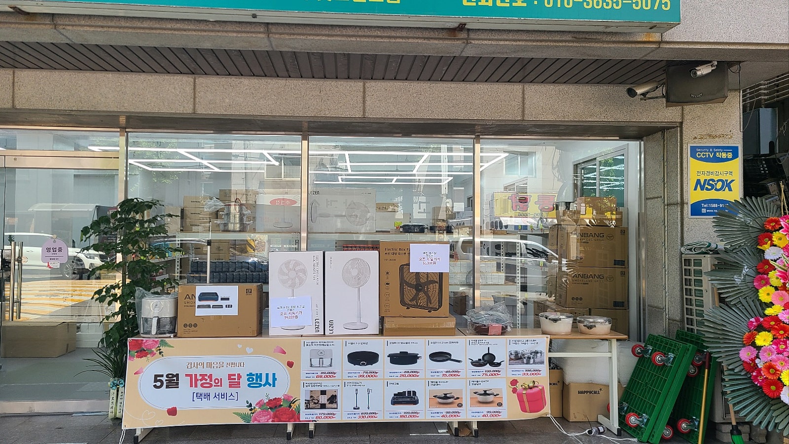 수원건강식품 이미지