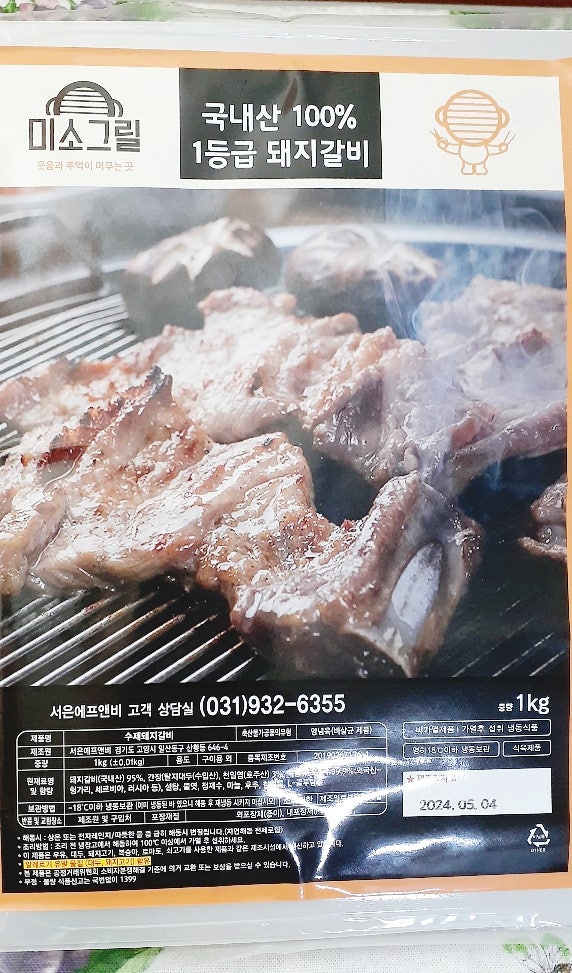 미소에프앤비 이미지