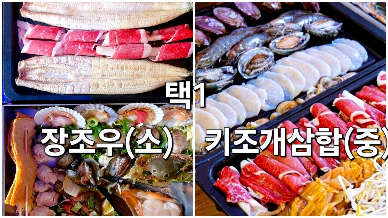 달빛키조개삼합 이미지