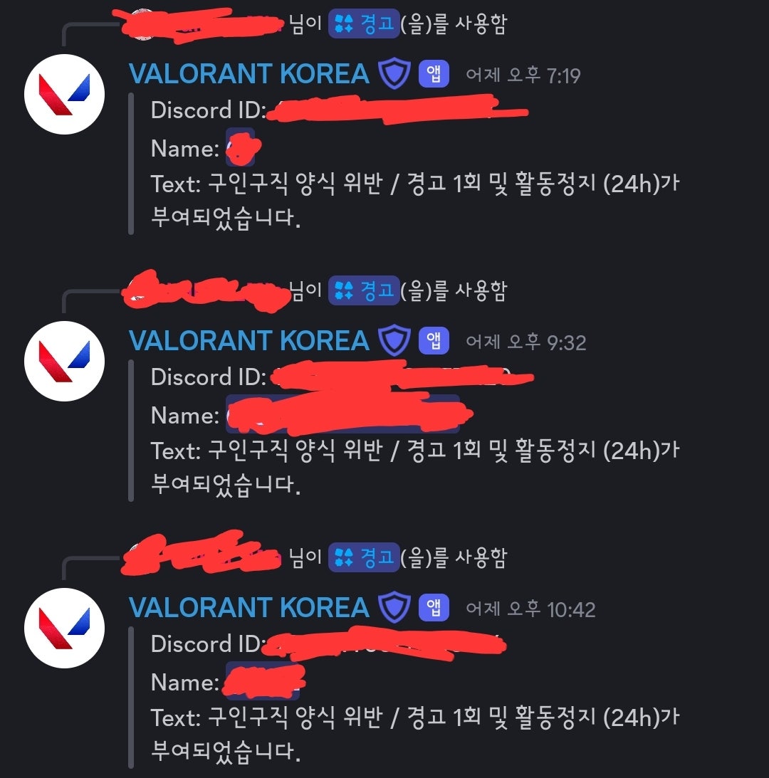 발로란트 디스코드 소개 드려요~ : 네이버 블로그