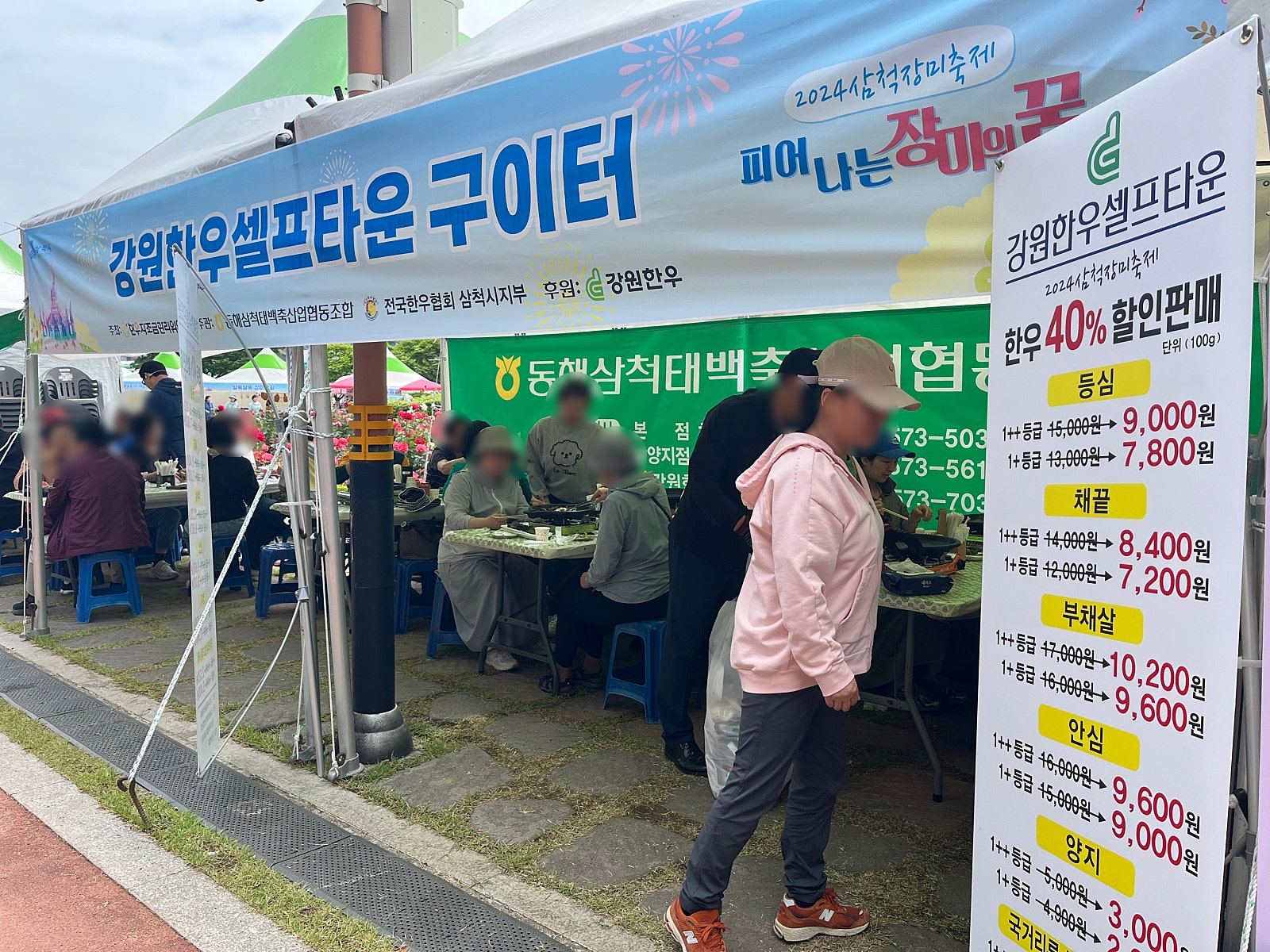 장미한우 이미지
