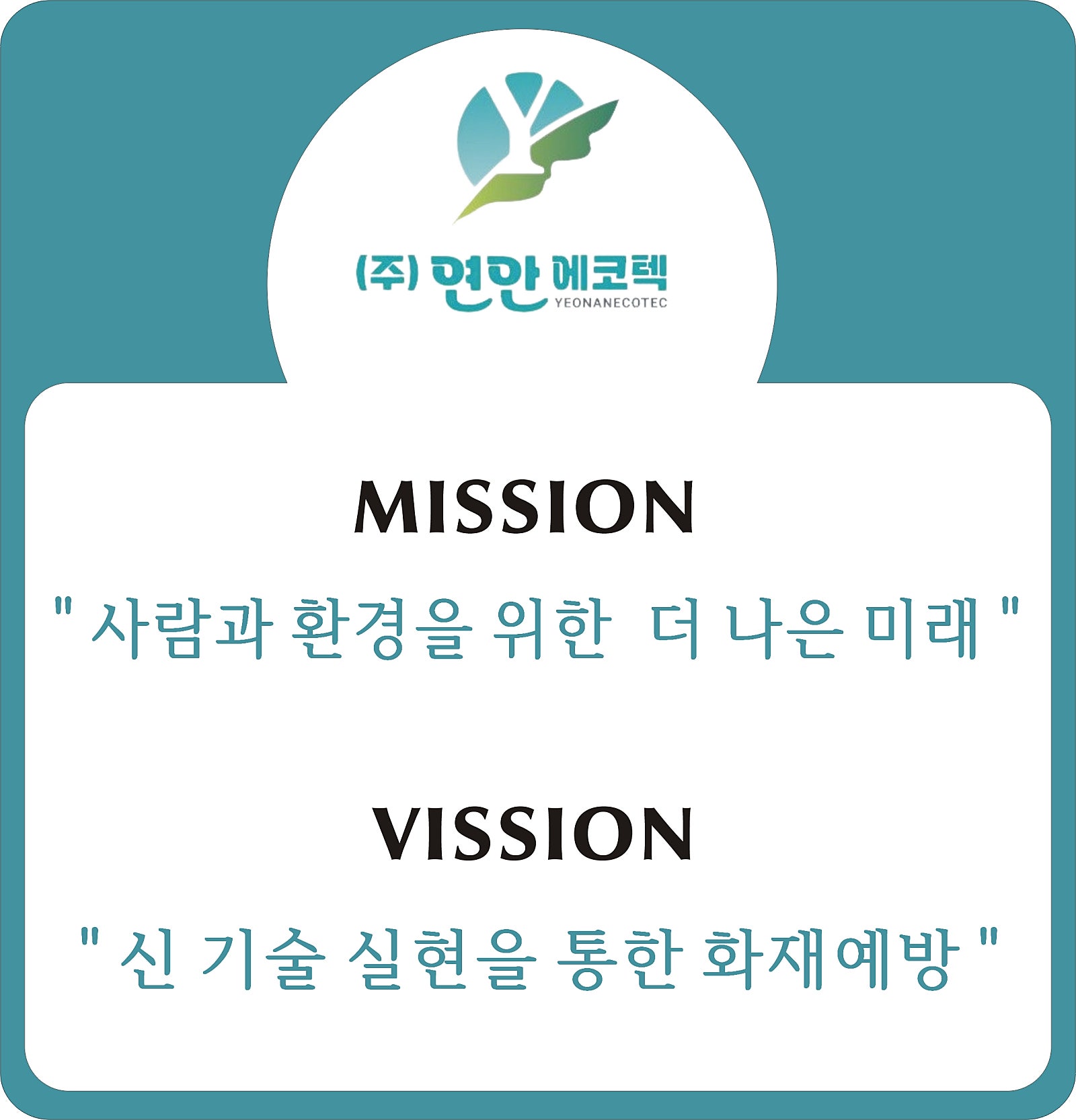주식회사 연안 이미지
