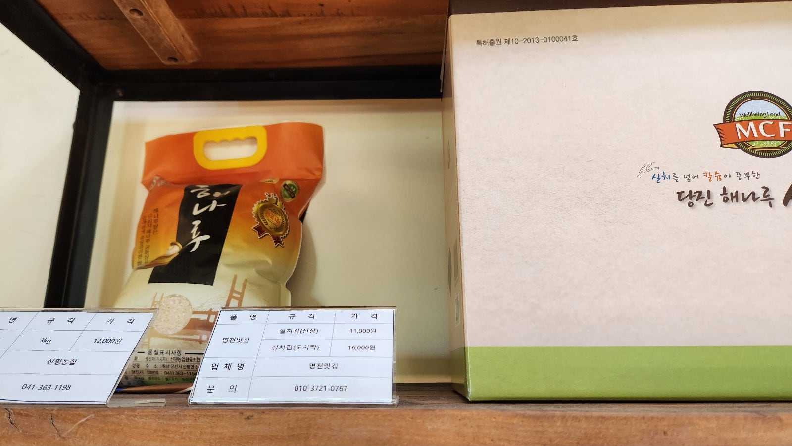 해나루명천맛김 이미지