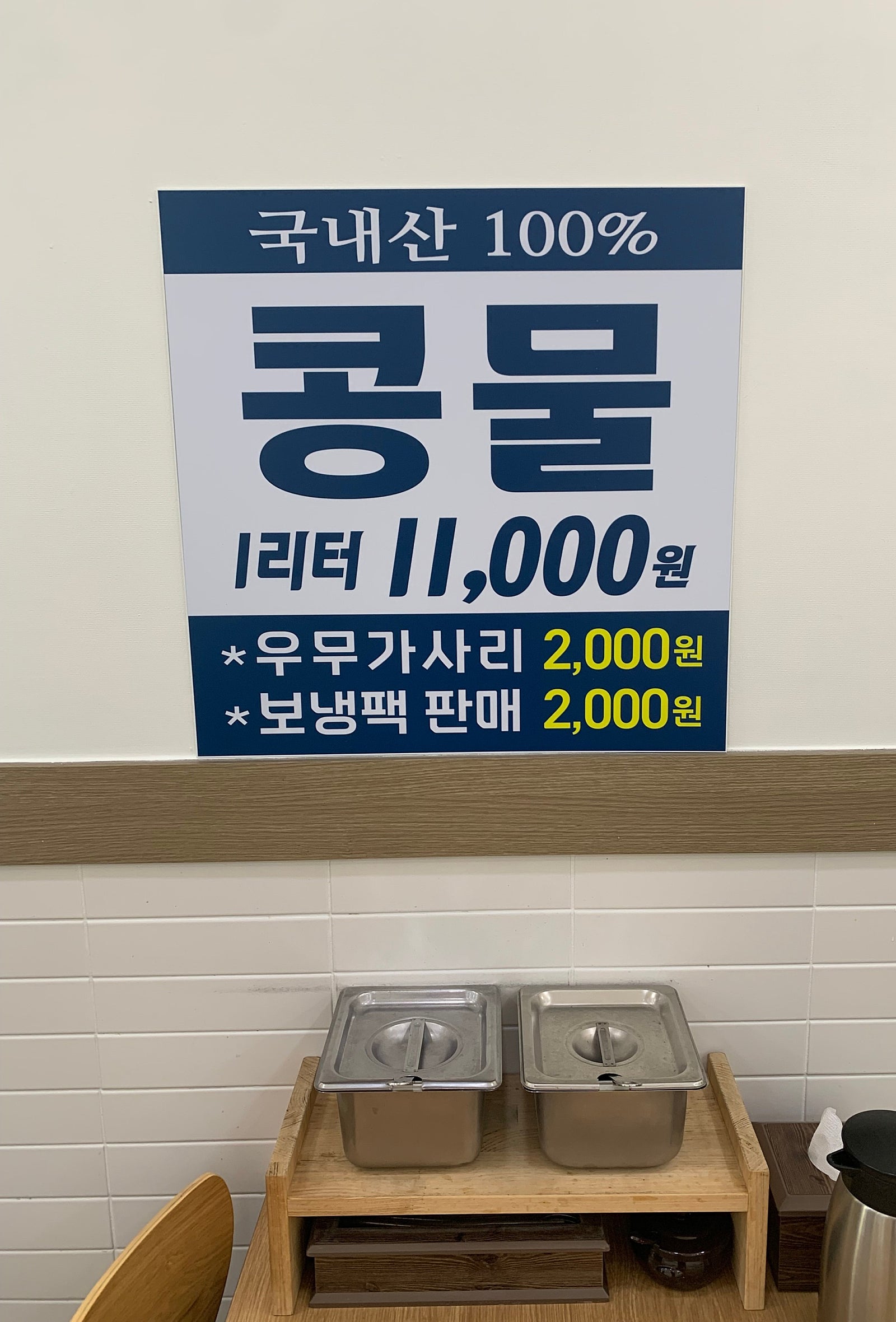 소문난칼국수 이미지