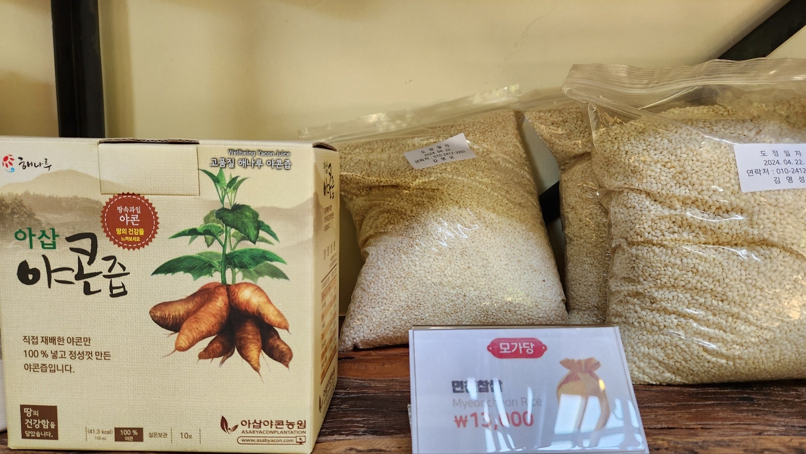 해나루명천맛김 이미지