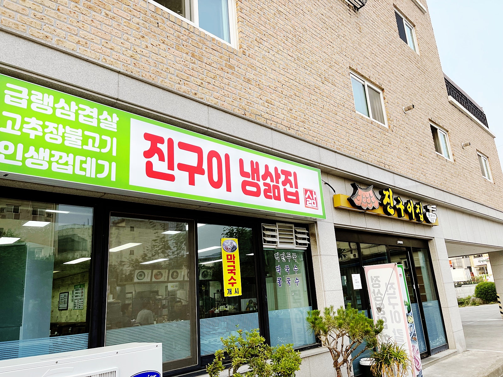 냉삶집 이미지
