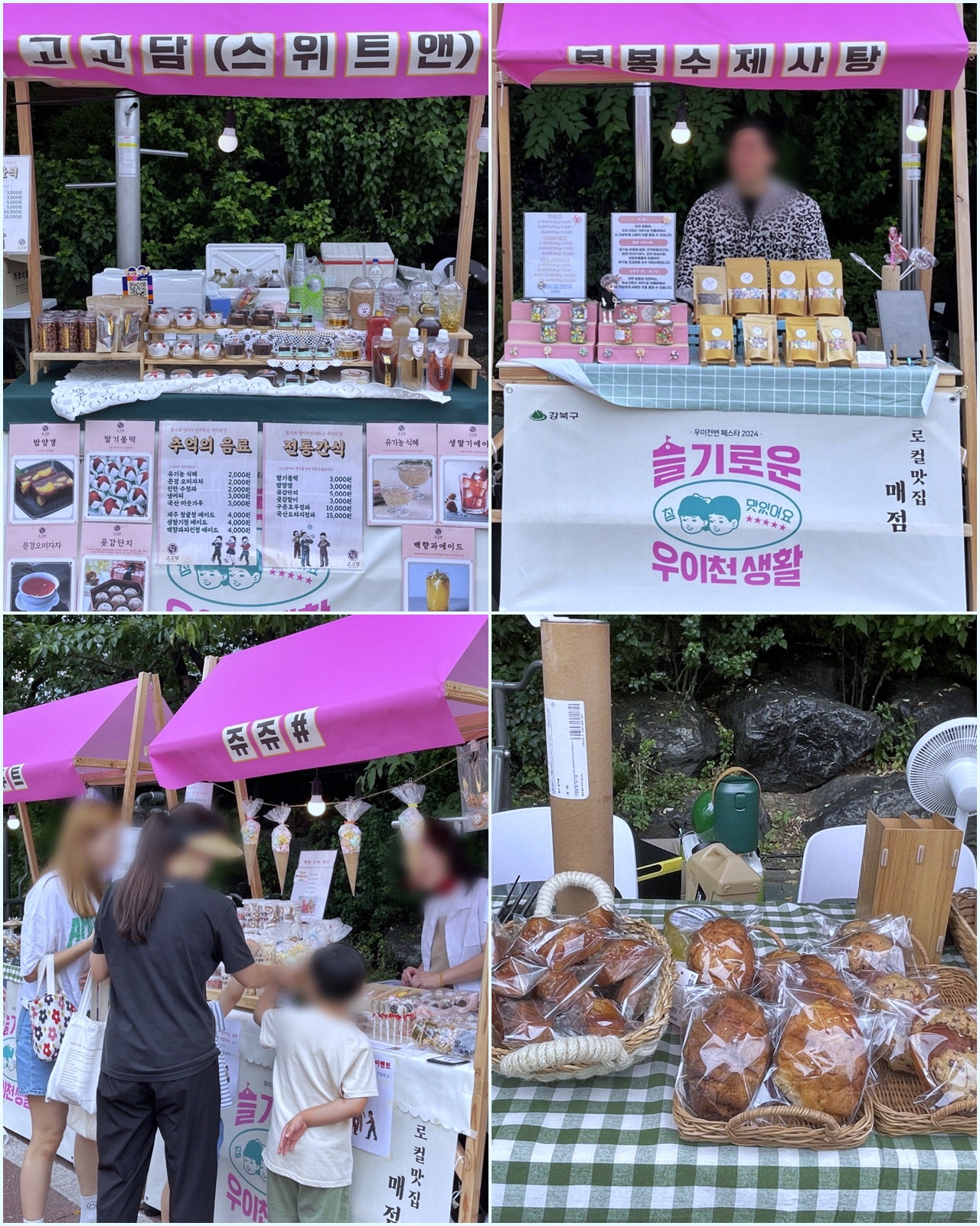 음밥 협동조합 이미지