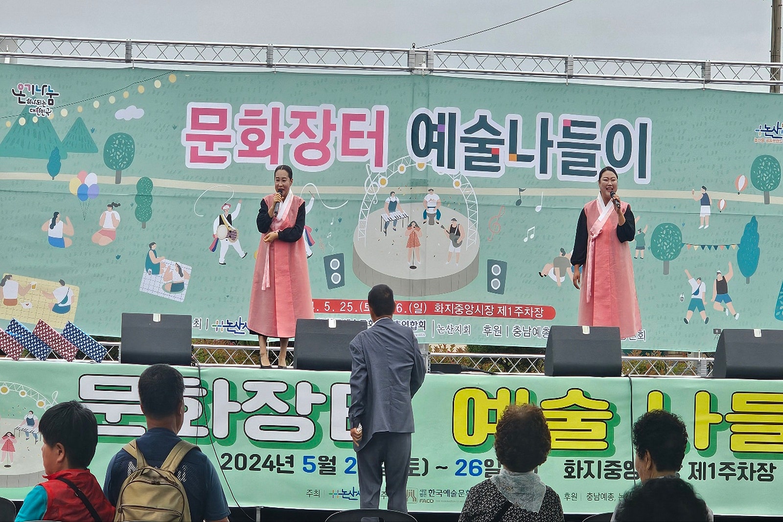 포크박색소폰연주단 이미지