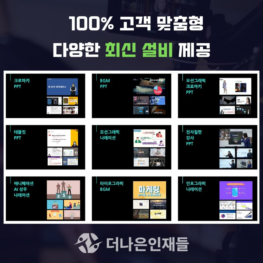 나은에이전시 이미지