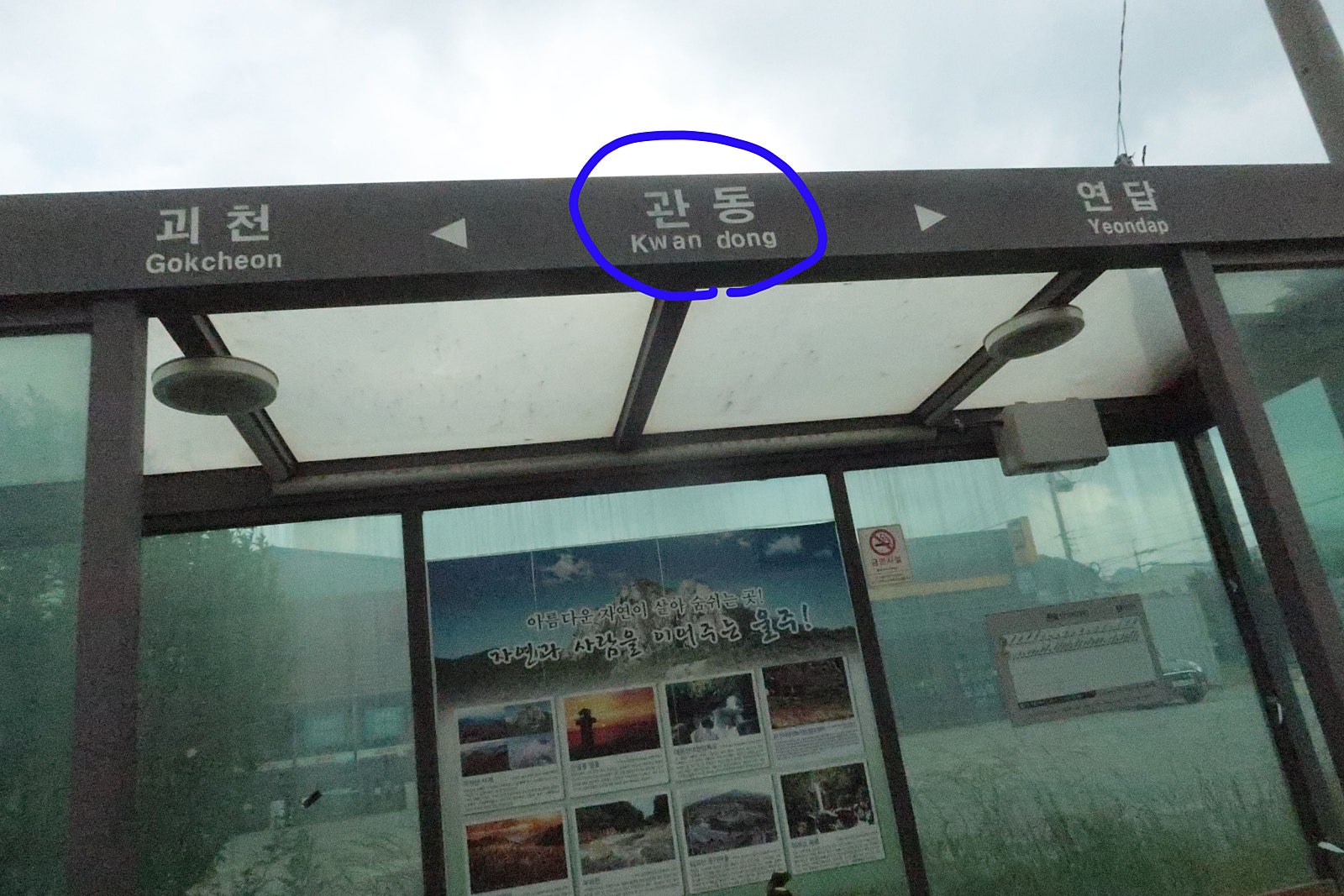 삼화자동차공업사 이미지