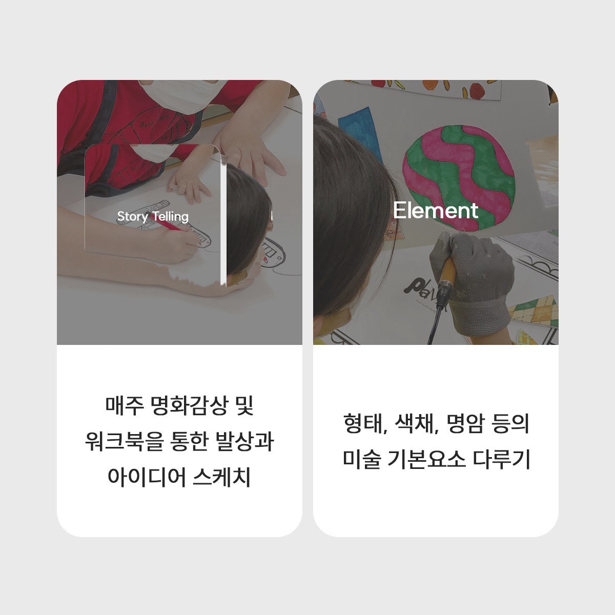 플래뮤미술학원 이미지