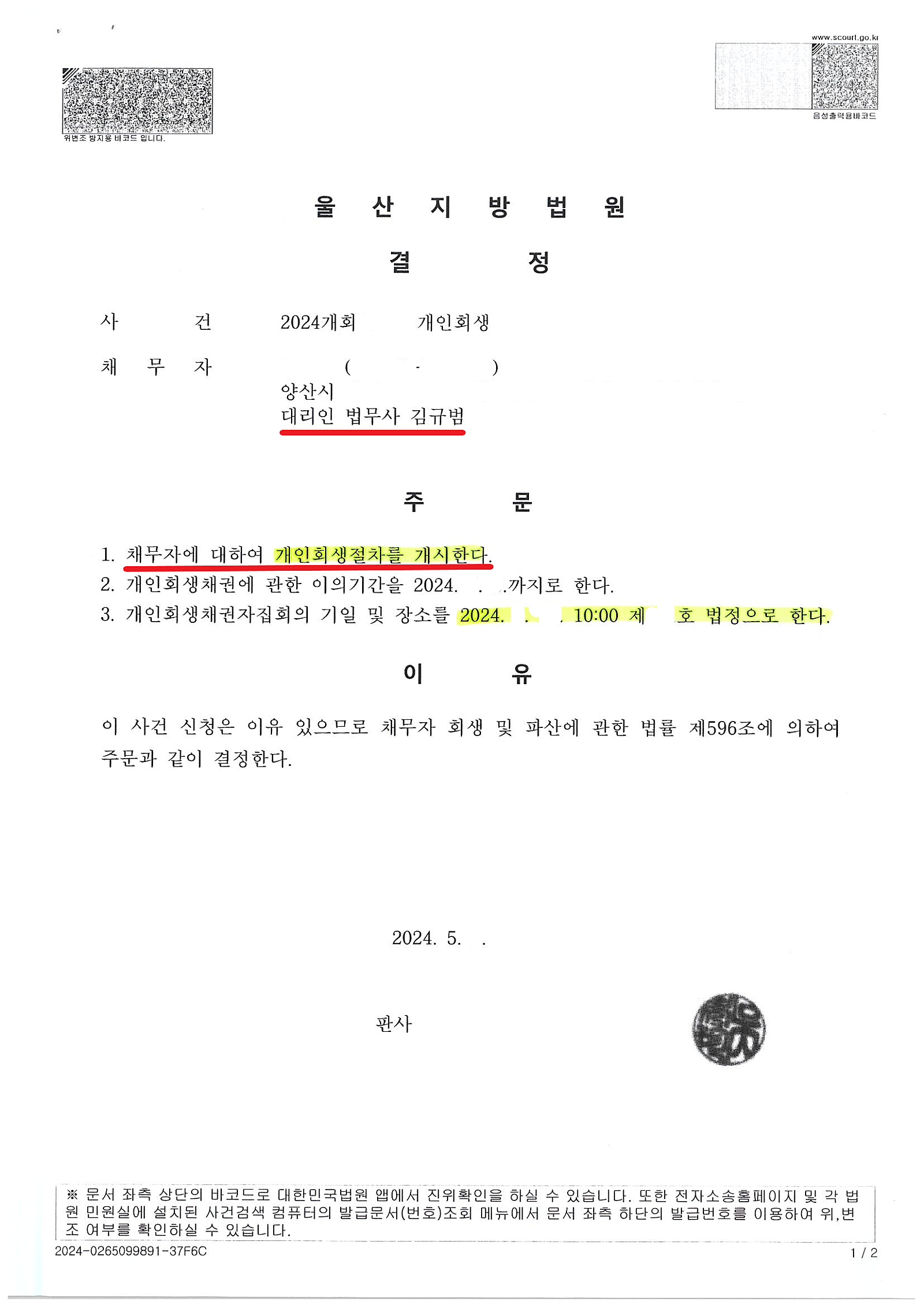 법무사김규범사무소 이미지