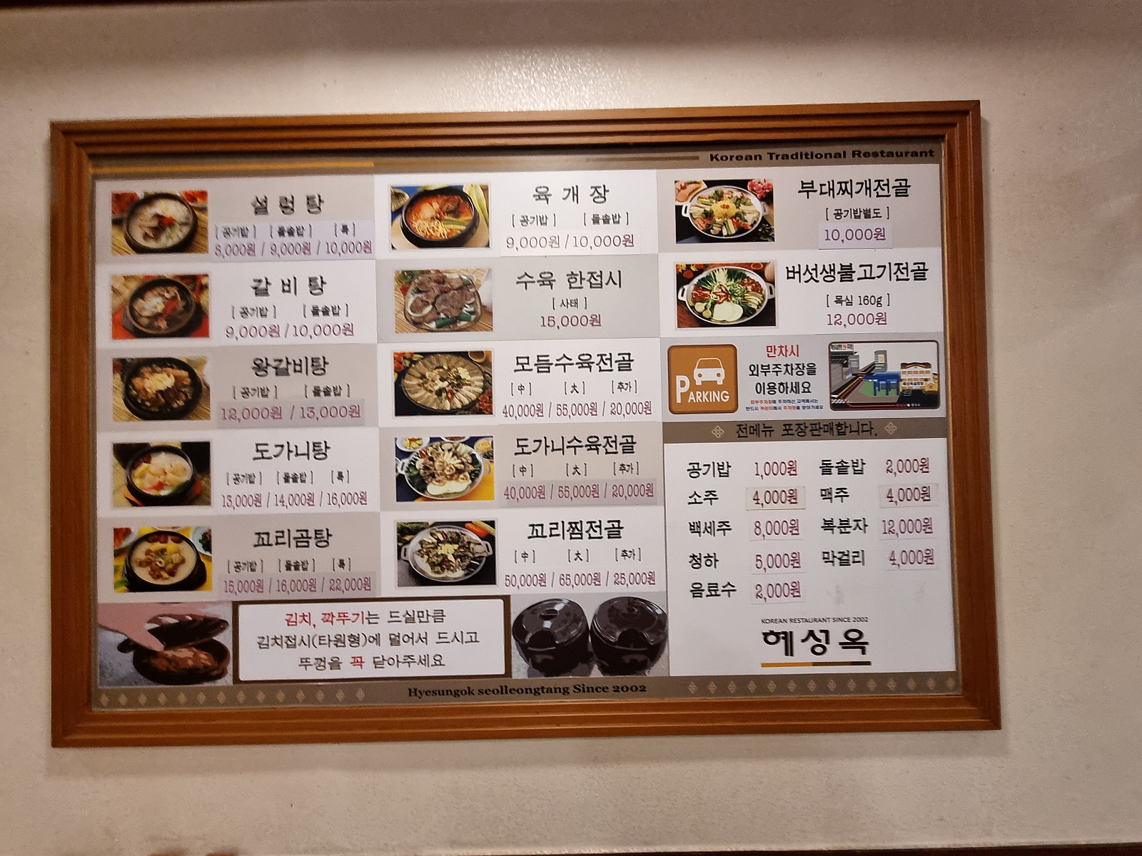갓 지은 식탁 이미지