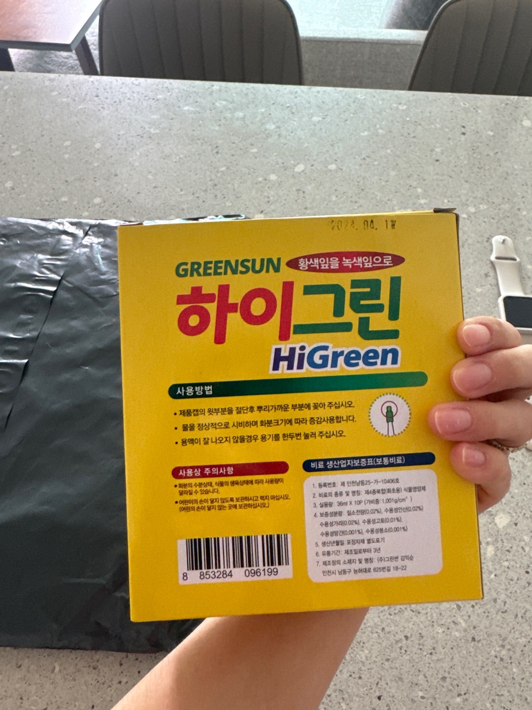에버그린화원 이미지