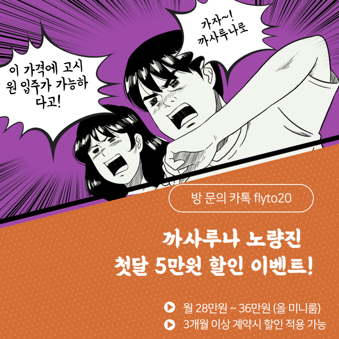 까사루나 이미지