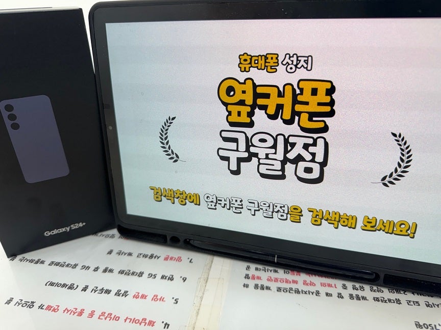 옆커폰 구월점 성지에서 상담 잘 받고 다 했네요. 이미지 1