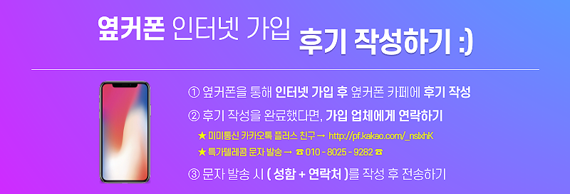 서울 LG 인터넷 티비 현금 사은품 솔직한 설치 후기 이미지 1