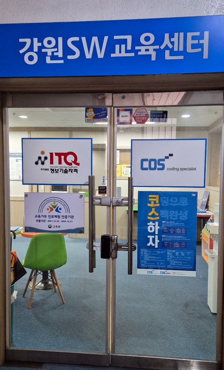 강원SW교육협동조합 이미지