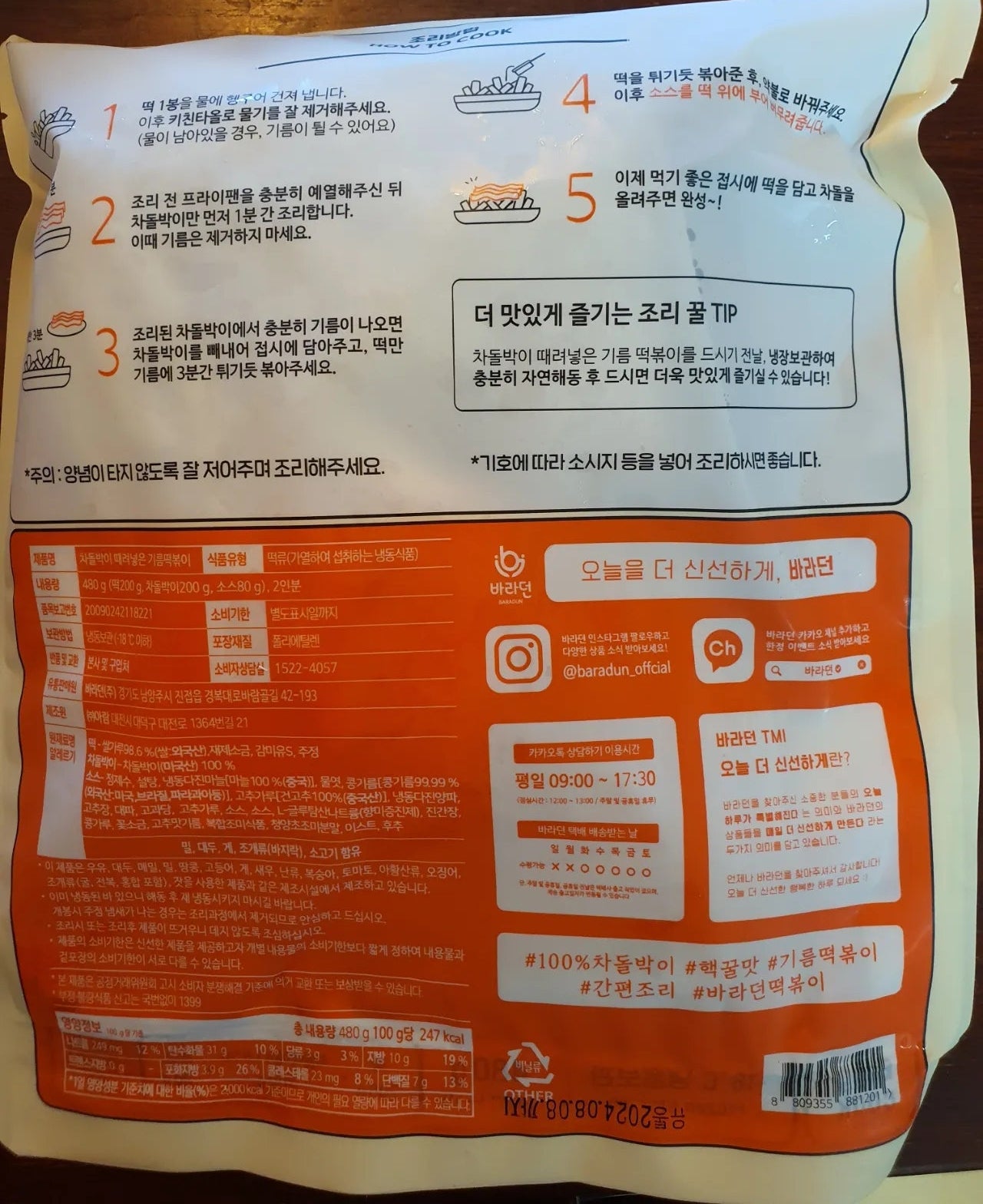 국제식품매점 이미지