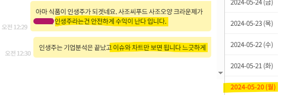 사조씨푸드(주) 이미지