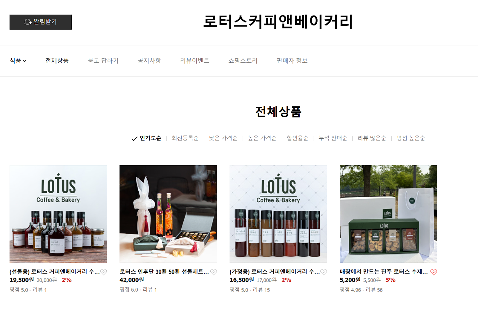 스토아베이커리 이미지