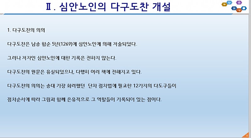 다구도찬 이미지