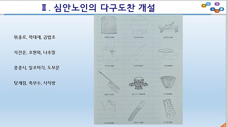 다구도찬 이미지