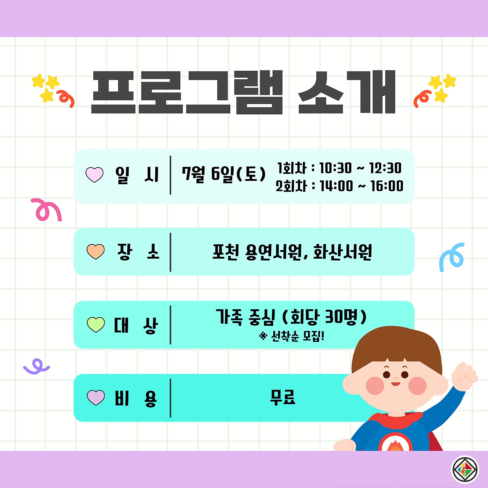 서원슈퍼 이미지