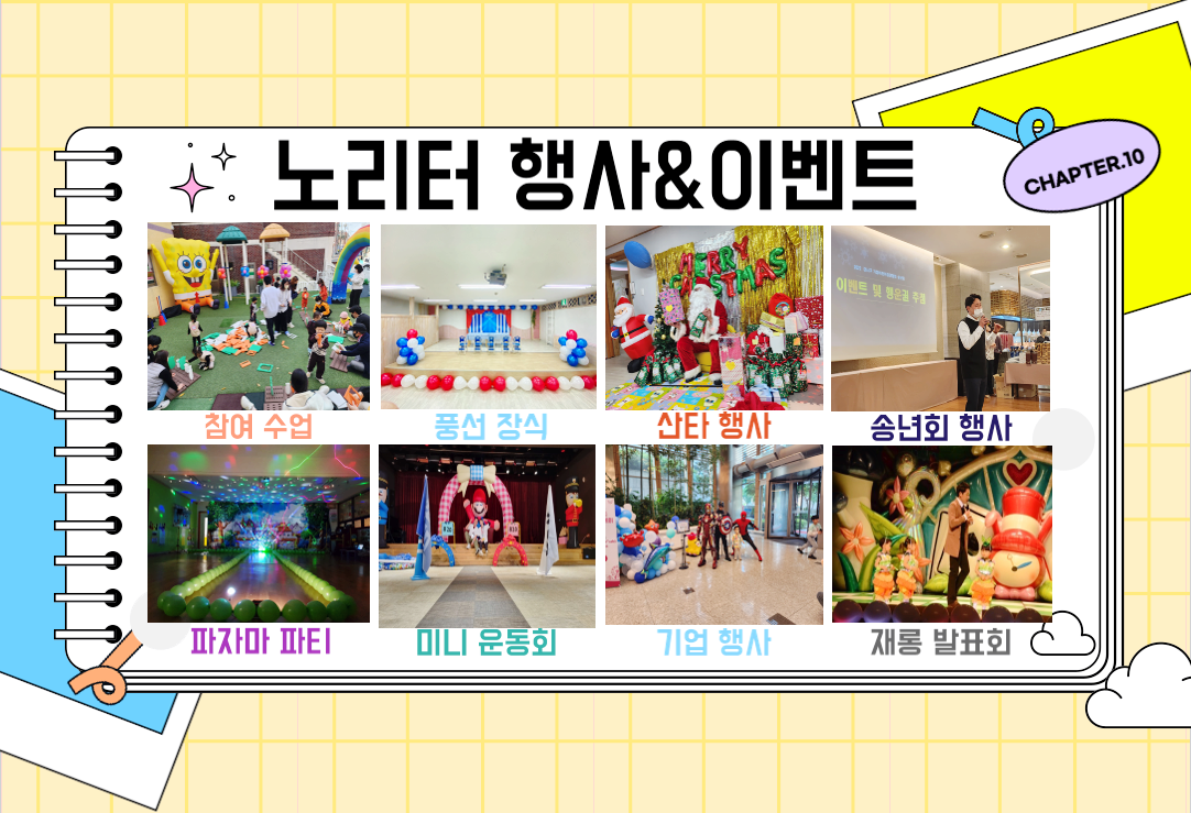 시립호반더퍼스트어린이집 이미지